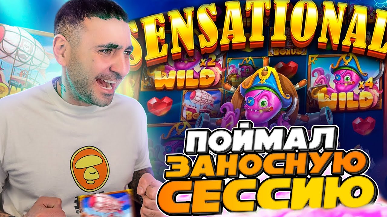 СТРИМ В ПРЯМОМ ЭФИРЕ / УДАЧА НА НАШЕЙ СТОРОНЕ 