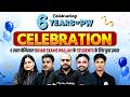 Physics Wallah 6 Years Celebration | Students के लिए Special Announcement 🎉|  Bihar Exams Wallah