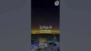 ولا تكونوا كالذين نسوا الله فأنساهم أنفسهم #قرآن #الحشر #سورة_الحشر #foryou #دويتو #اكسبلور