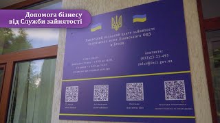 Допомога бізнесу від Служби зайнятості на прикладі "Суховільської полуниці" від "Добробут вест"