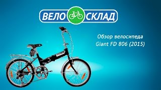 Обзор велосипеда Giant FD 806 (2015)