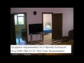 Продам дом в Крыму большая Ялта от владельца