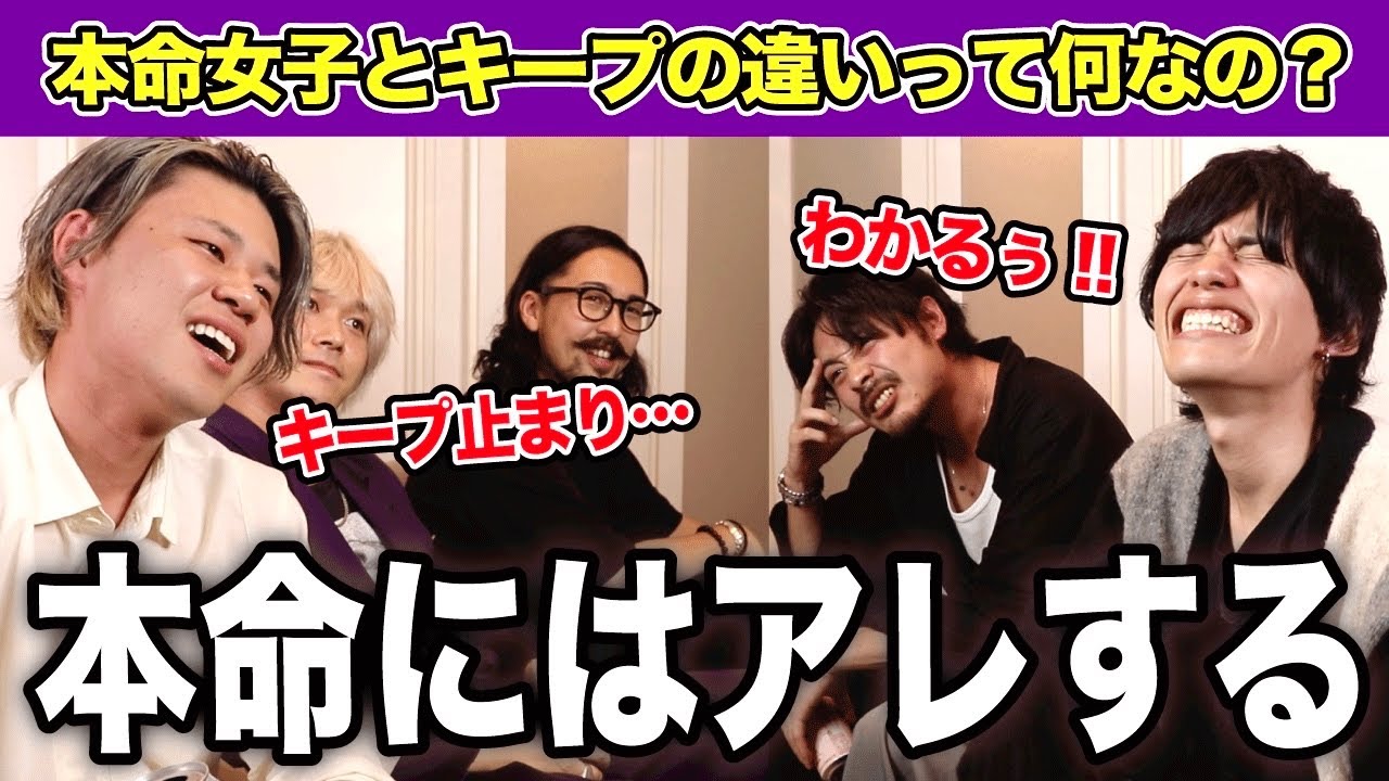 男がキープしちゃう女性の特徴を語ってたら共感しかなかった