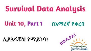 Biostatistics: Survival Data Analysis, Part 1, Interesting Video Lecture in Amharic Speech