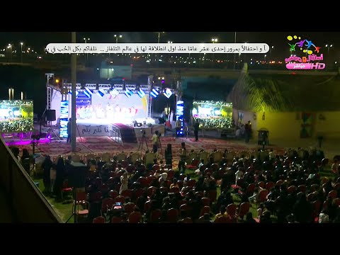 اطفال ومواهب بث مباشر الحفل الرسمي السنوية 11 
