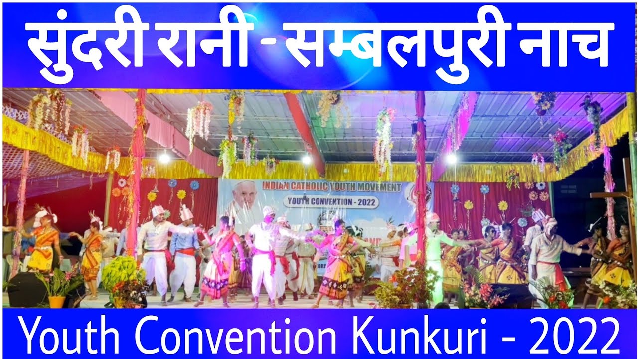 Rani Guri | New Sambalpuri Song | Full video | Youth convention 2022 | Lakra Creations |