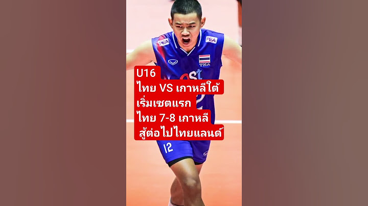U16"ไทยVSเกาหลี เริ่มแล้ว คะแนนสูสีมาก U16 รอบชิงอันดับ 7-8