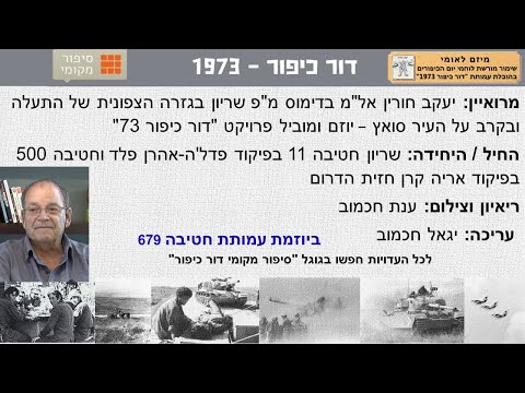 וִידֵאוֹ: מי הוא נושא שריון?