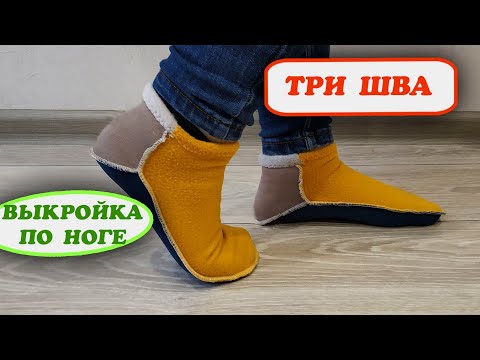 Как сшить теплые носки выкройка