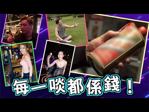 飲過最貴嘅酒係幾錢？莊思敏廿幾萬紅酒飲完先知