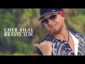 Cheb Bilal Bravo 3lik 2016 YouTube
