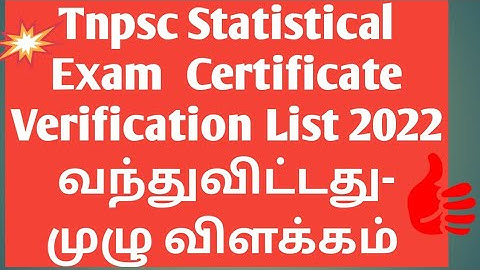 Tnpsc Statistical Exam Certificate Verification List-2022 வந்துவிட்டது- முழு விளக்கம்