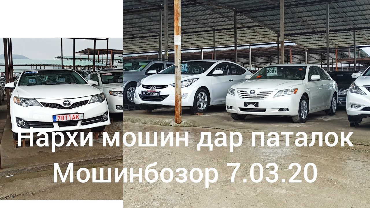 Авто алиф тч мошин
