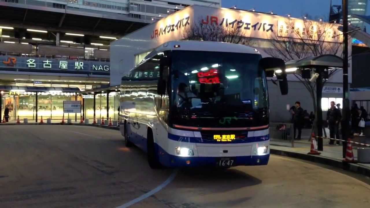 新東名スーパーライナー10号東京駅行きJR名古屋駅バスターミナル発車 YouTube 新東名スーパーライナー10号東京駅行きJR名古屋駅バスターミナル発車 YouTube