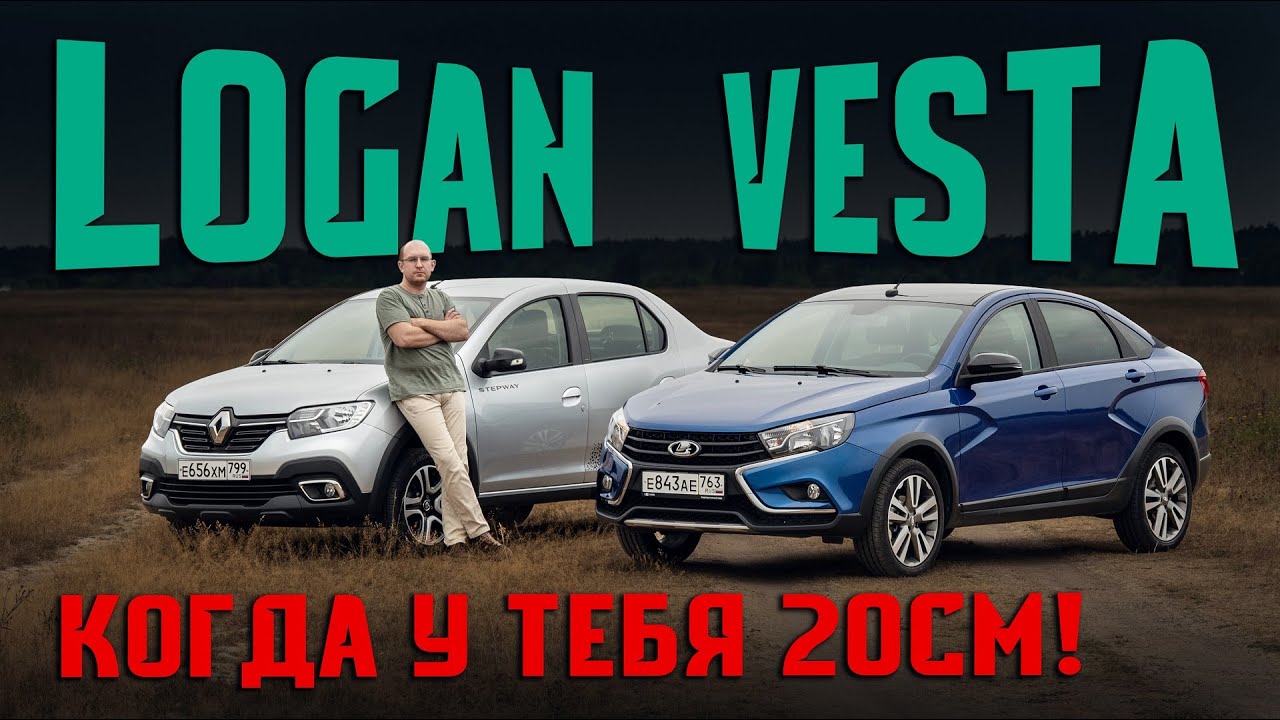 объем багажника logan Stepway