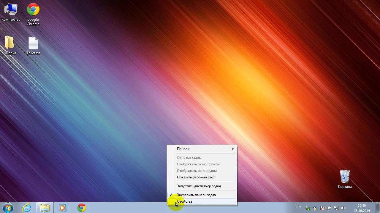 Рабочий стол в Windows 7 Как изменить размер значков в Windows 10