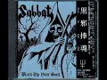 Sabbat - (1994) Black Up Your Soul [Compilation]