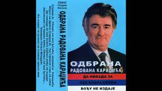 Народни гуслар Миломир Миљанић - Оћемо ли мој ђетићу запјевати Караџићу (Аудио 2001)