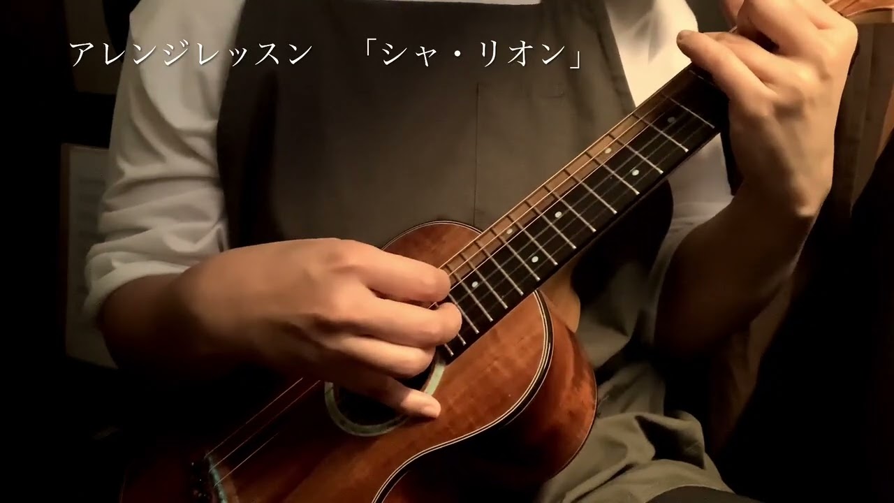 シャ・リオン／ワーズワースの冒険／Headway UG - YouTube