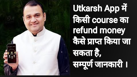Utkarsh App में किसी Course का refund money कैसे लिया जाए , गलत course ले लिया पैसा वापस लेना है ।