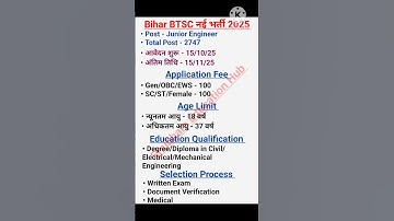 BTSC JE New Vacancy 2025 | BTSC JE Recruitment 2025 | Bihar BTSC JE Form Fillup 2025 #btscje #bihar