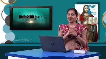 രക്ഷയുടെ പാതയിൽ-17| 2nd Standard | Chapter 10 Part-2 | Catechism Classes