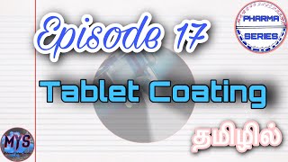 Ep 17- Tablet Coating | PHARMASERIES | In Tamil | Mohamed Yahya Speaks