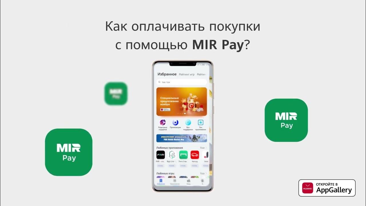 Huawei watch mir pay