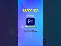 day 13 of learning #videoediting in-depth | #premierepro 2026 advanced classes in telugu