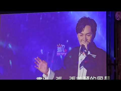北市電器公會公益演唱會