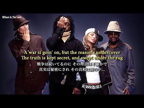 洋楽 The Black Eyed Peas Where Is The Love? Where Is the Love? - Wikipedia