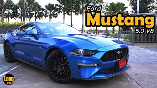 ลองรถ Ford Mustang 5.0L V8 ม้าป่ามหาโหด สวย ดุดัน !