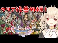 【ドラゴンクエスト11s/初見プレイ】ー過ぎ去りし時を求めてーニズゼルファかキーファに会いに行く!【Vtuber緋月かのん】 #ドラクエxi s