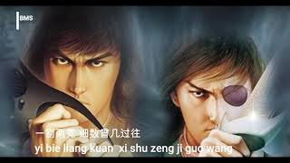  Jiu Meng Yi Chang   karaoke Version With Pin Yin S