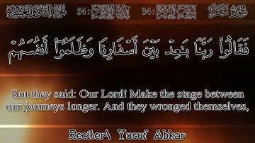 يوسف أبكر - (قصة قوم سبأ) سورة سبأ | 'Yusuf Abkar - (Saba's Story) Surah Saba