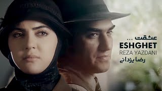 Reza Yazdani  Eshghet  Music Video (رضا یزدانی  عشقت  موزیک ویدیو)