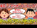【2ch修羅場スレ】兄「母ちゃん、俺の彼女に何か言った？」母「うふふ」→母ちゃんのせいで兄と彼女が別れそうな事態に…【ゆっくり解説】