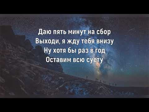 DABRO - НА ЧАСАХ НОЛЬ-НОЛЬ (Текст песни)