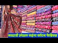 नवरात्री स्पेशल 🥸COTTON! WHOLSALE MARKET IN SURAT #cotton #trending #trending 
