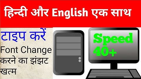 Type English With Hindi Fast | Keyboard Shortcut For Changing Font Increase Your Typing Fast
