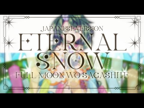 Fuyumi Icilyn - Full Moon wo Sagashite『ETERNAL SNOW / Changin' My Life』JAPANESE [Cover]