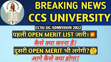 CCSU Merit List 2022 | CCSU UG Merit | Merit List | Open Merit | CCSU New Update | CCSU News | CCSU