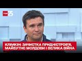 Про велику зачистку Придністров'я, майбутнє Молдови і велику війну - інтерв'ю Павла Клімкіна