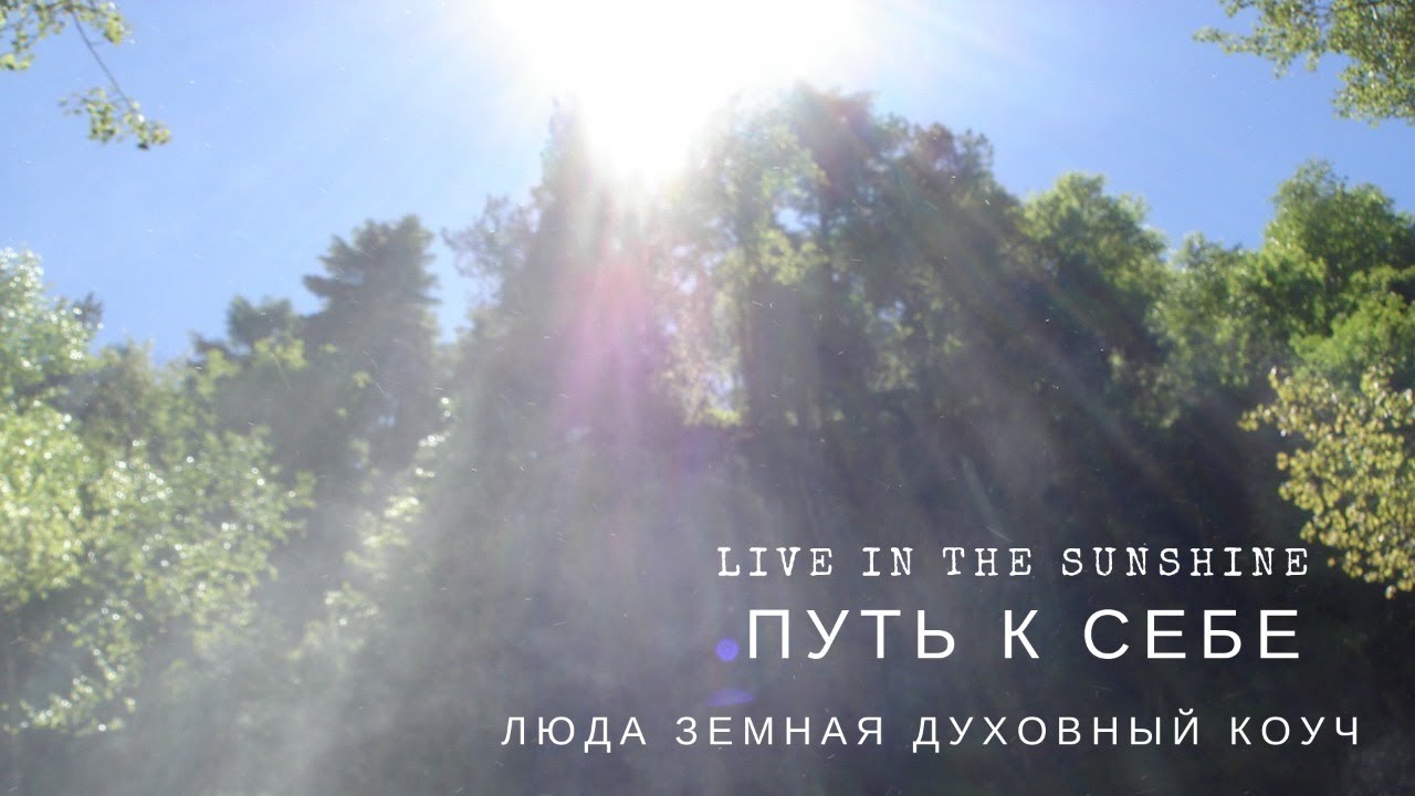 Утечка Энергии. Эмоции. Управление - YouTube