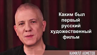 КИНО КАК УНИВЕРСАЛЬНЫЙ ЯЗЫК: первый русский художественный фильм «Понизовая вольница»