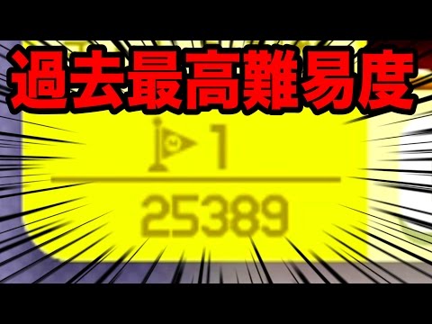 【マリオメーカー】クリア率0.01%！アドレナリンMAXな超鬼畜Fateコースを2日間かけてクリアしたった！【実況プレイ】