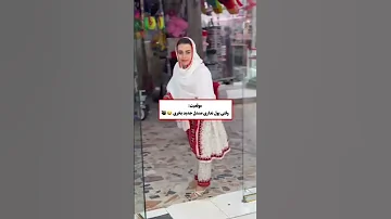 جدید بلوچی دختر ویراویدئو ایرانی بلوچی ویراویدئو 