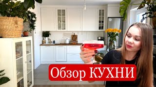 РУМ-ТУР КУХНИ-ГОСТИНОЙ🤩 ОБЗОР КУХНИ моей МЕЧТЫ! ДЕЛЮСЬ ЦЕЛЯМИ на 2023 год! Как отметили НОВЫЙ ГОД!