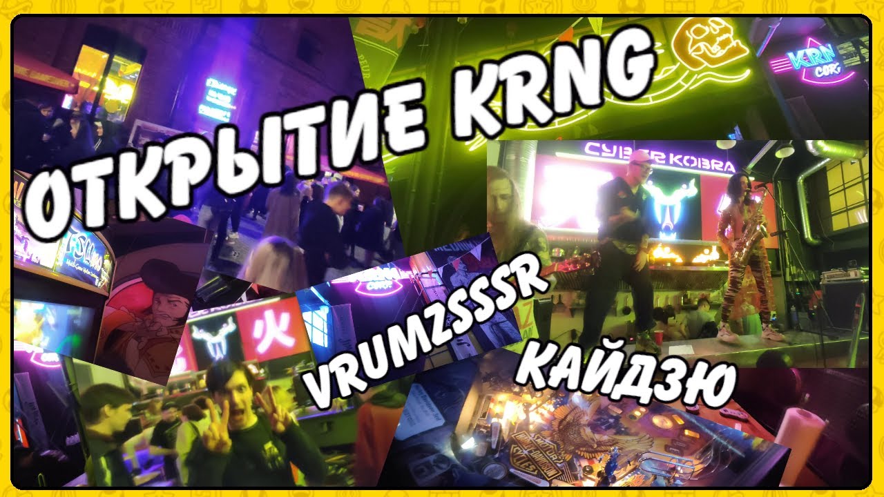 Открытие KRNG CORP в Санкт-Петербурге!