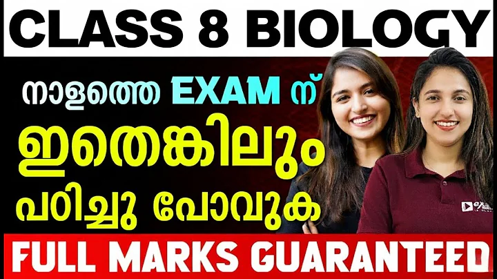 Class 8 Biology Christmas Exam | Important Topics in One Video | Exam Winner